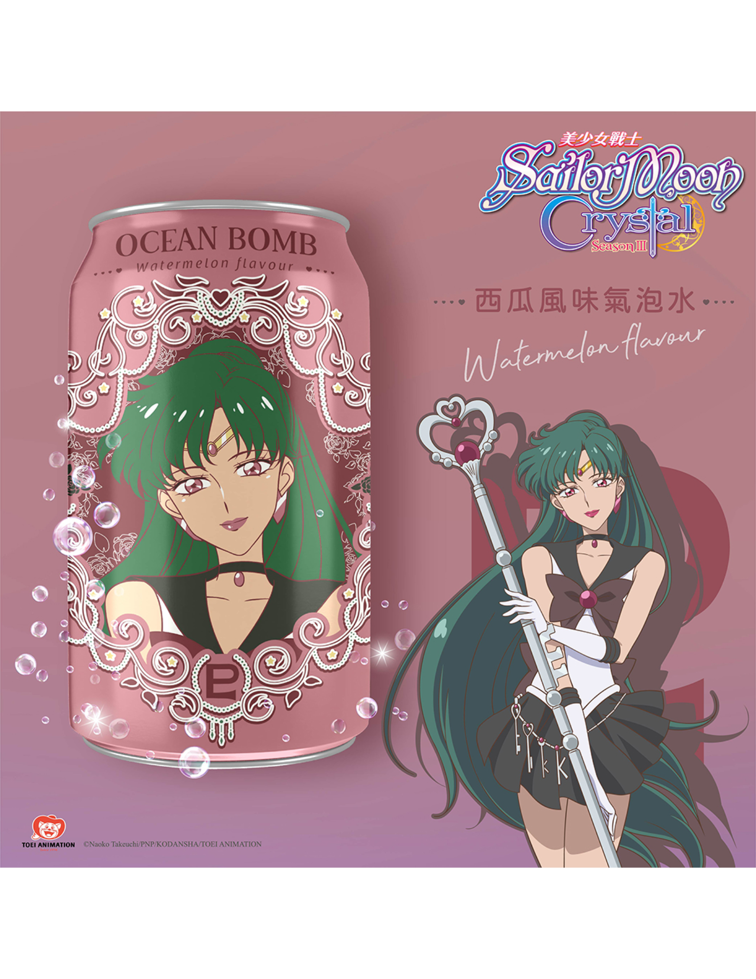 Ocean Bomb x Sailor Moon Sparkling Water
