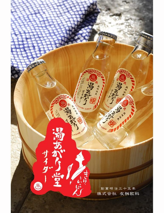Tomomasu Retro Cider