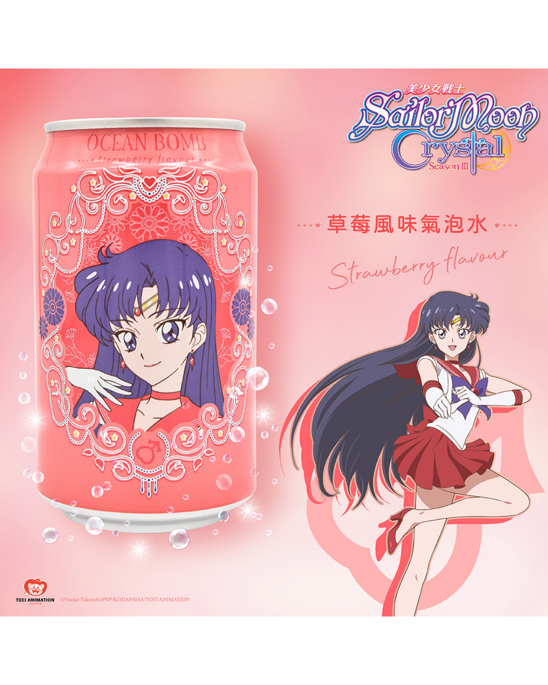Ocean Bomb x Sailor Moon Sparkling Water Strawberry