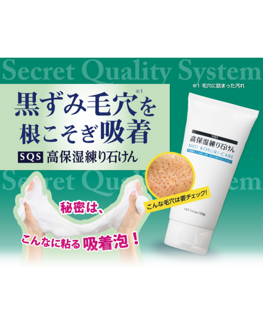 SQS Deep Moisture Facial Soap