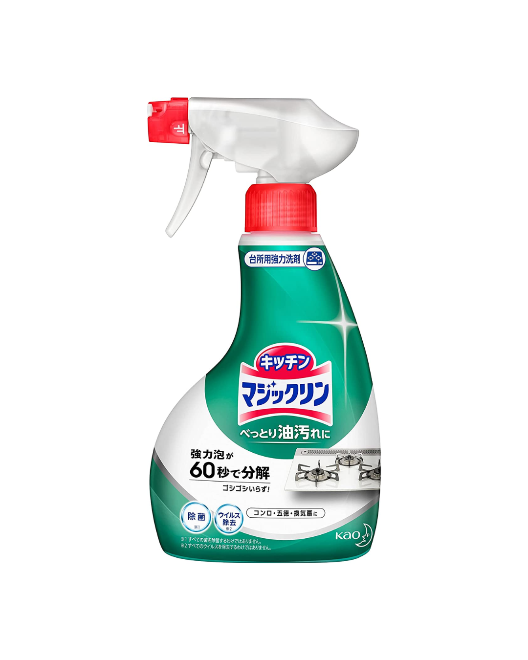Magiclean discount