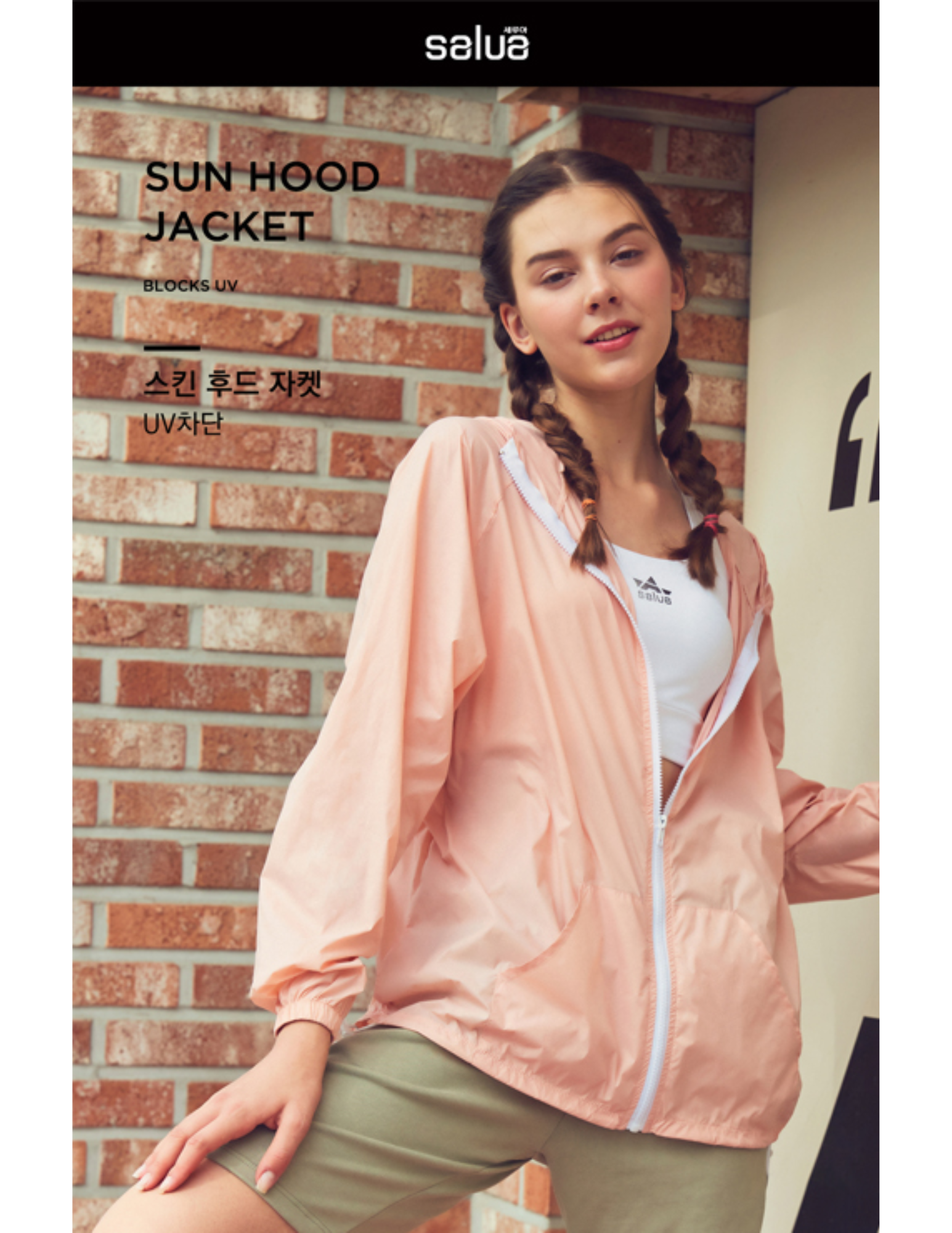 SALUA Sun Hood Jacket