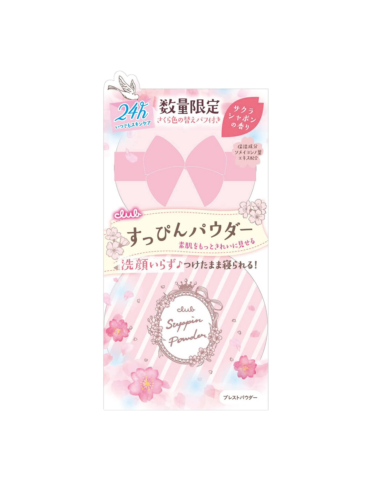 Club Suppin Powder | Sakura Sabon
