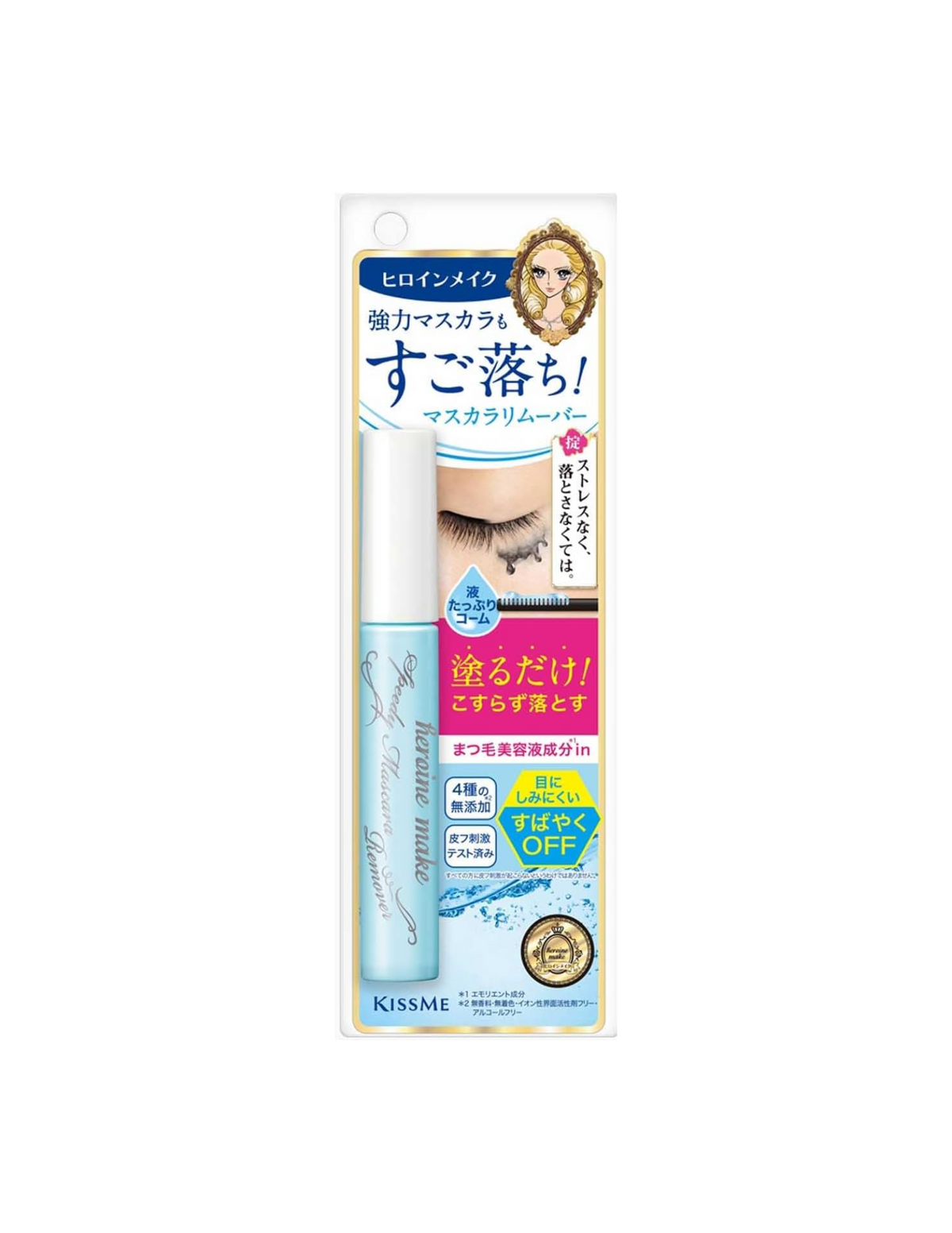 Kiss Me Speedy Mascara Remover