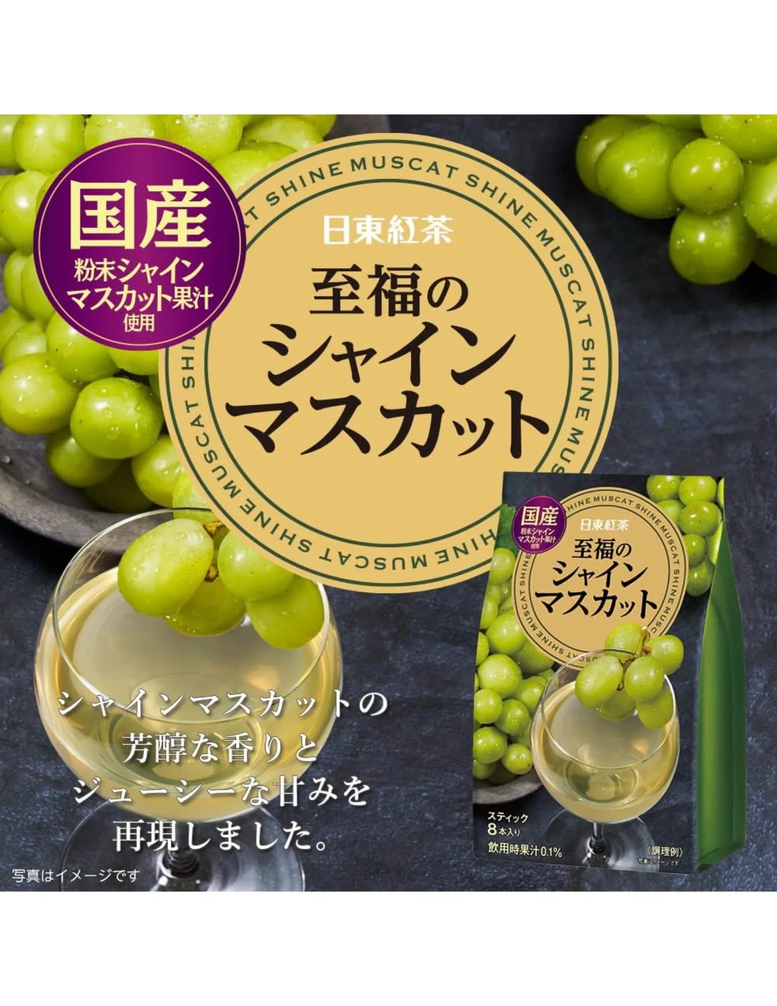 Nitto Blissful Shine Muscat Drink - Unique Bunny