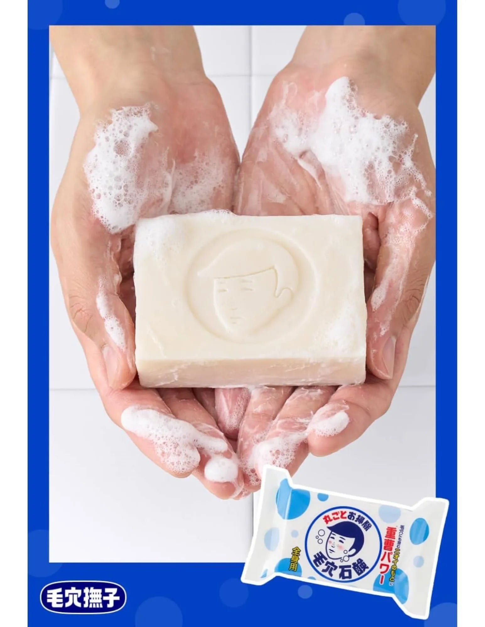 Ishizawa Lab Keana Nadeshiko Baking Soda Soap for Men - Unique Bunny