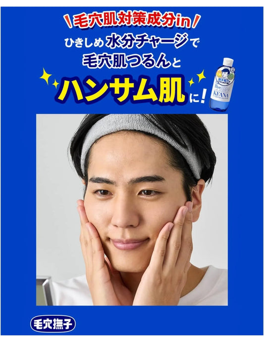 Ishizawa Lab Keana Pore Tightening Lotion For Men - Unique Bunny