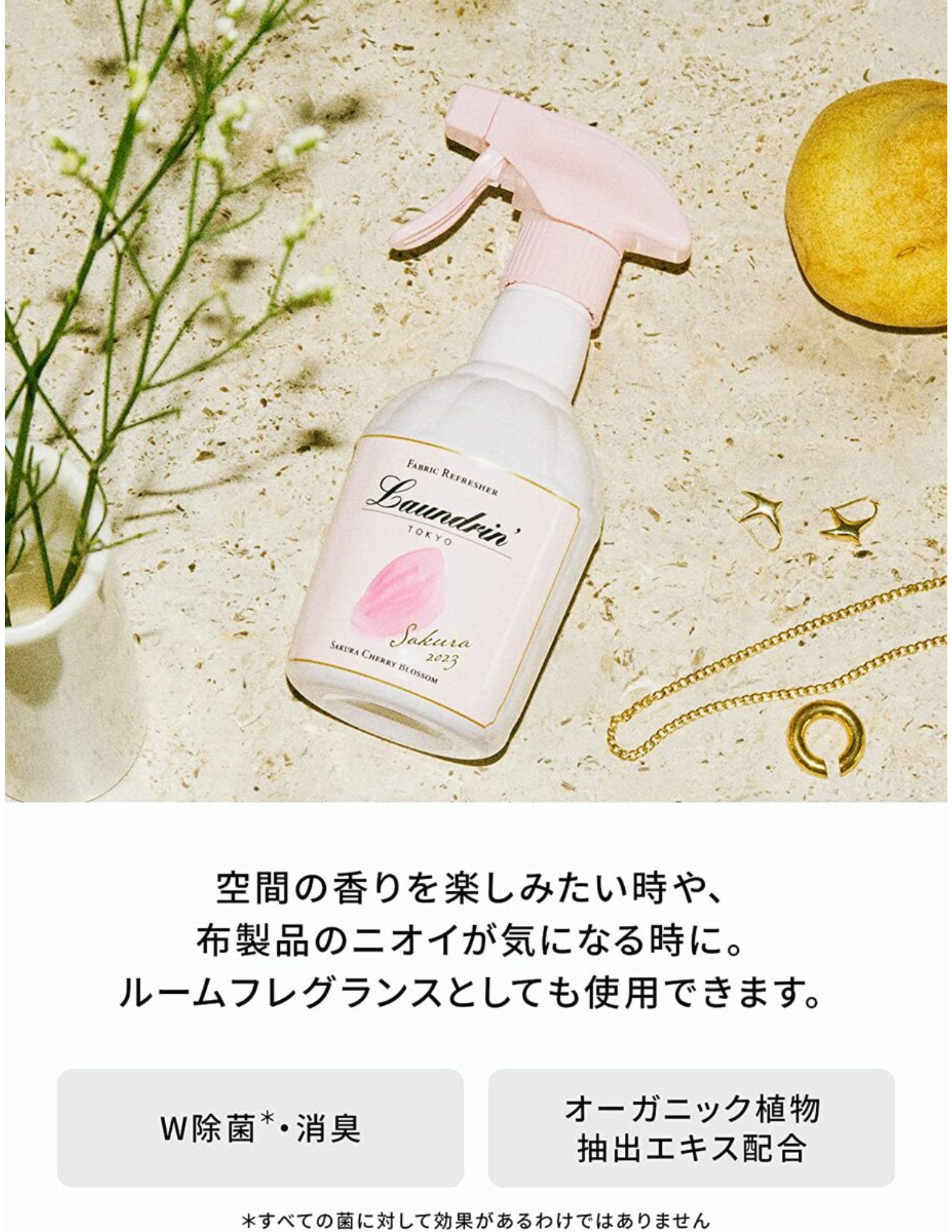 Laundrin Fabric Refresher | Sakura