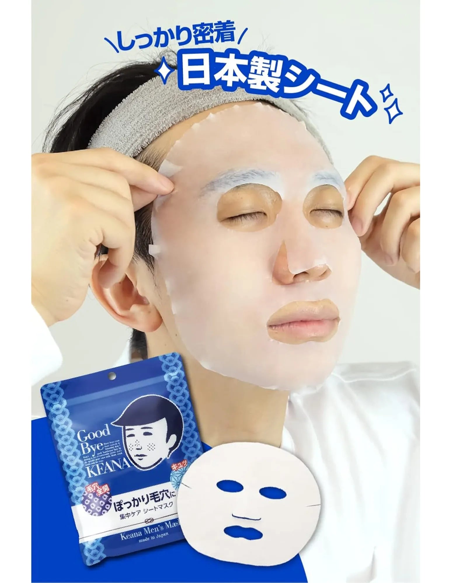 Ishizawa Lab Keana Nadeshiko Rice Mask For Men - Unique Bunny