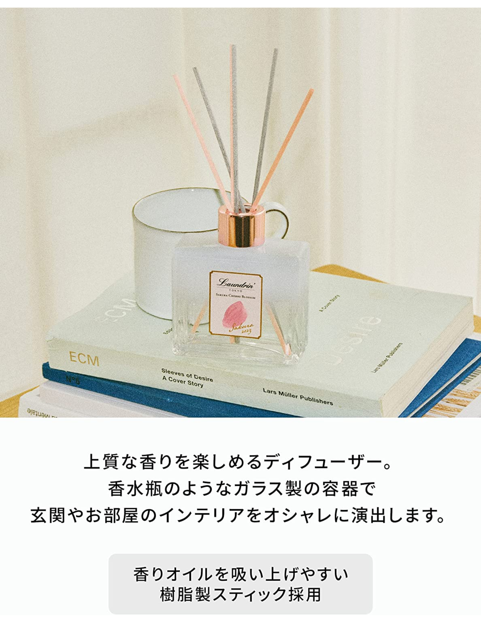 Laundrin Room Diffuser | Sakura