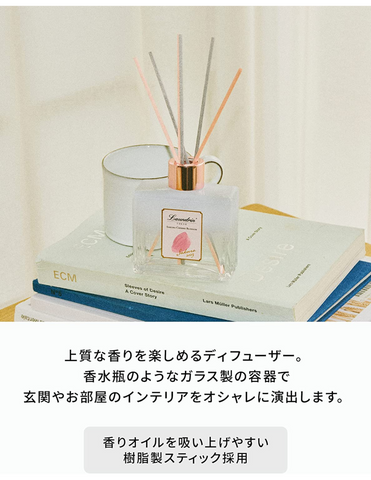Laundrin Room Diffuser | Sakura