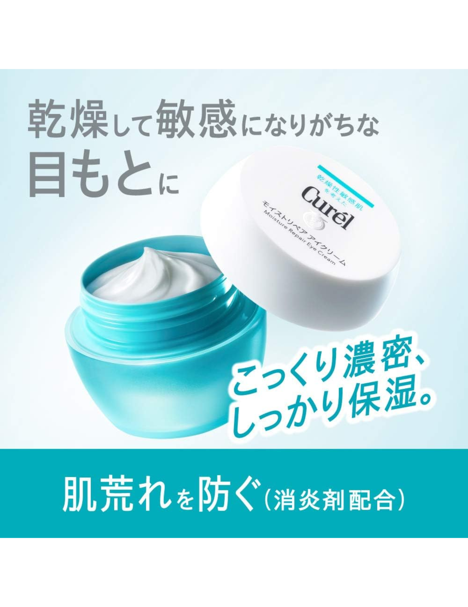 Kao Curel Moisture Repair Eye Cream