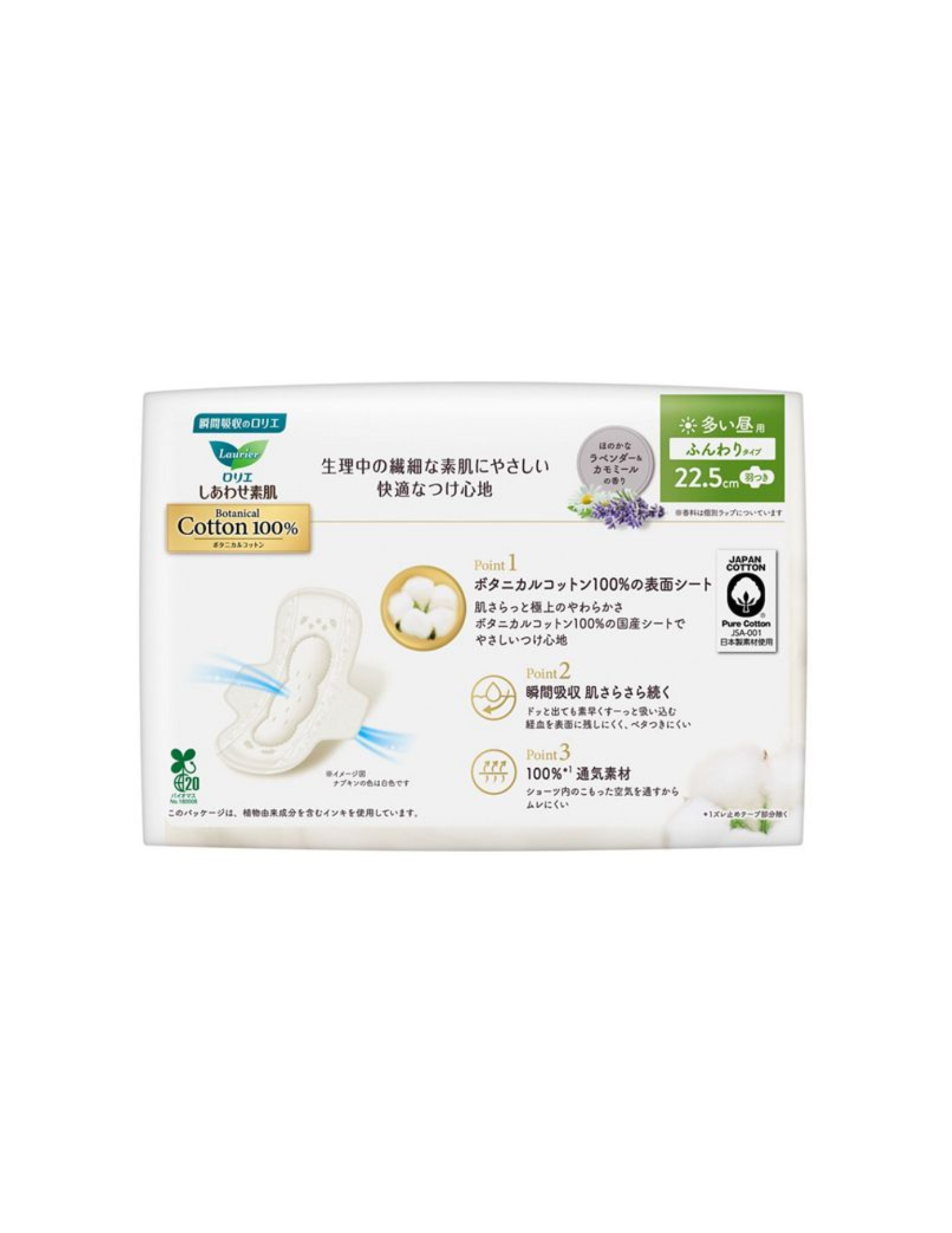 Kao Laurier Botanical Cotton 100% Sanitary Pad