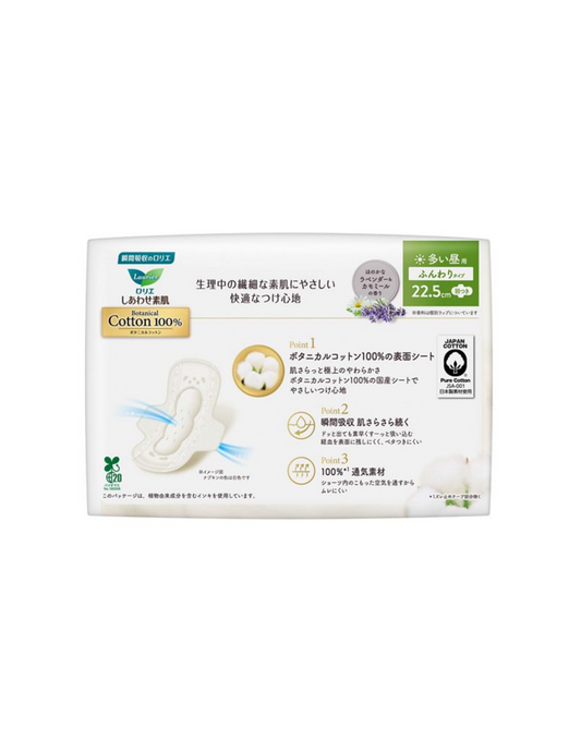 Kao Laurier Botanical Cotton 100% Sanitary Pad
