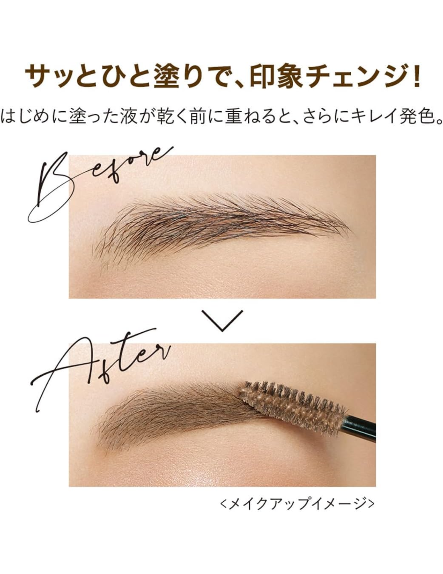 Kiss Me Heavy Rotation Colouring Eyebrow