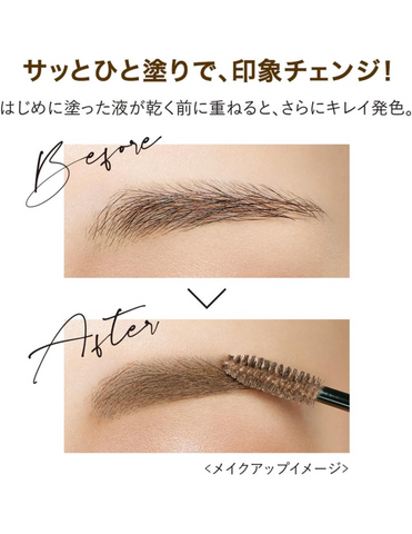 Kiss Me Heavy Rotation Colouring Eyebrow