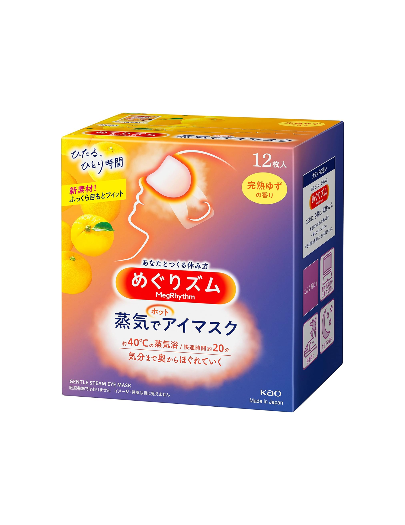Kao MegRhythm Steam Eye Mask Citrus