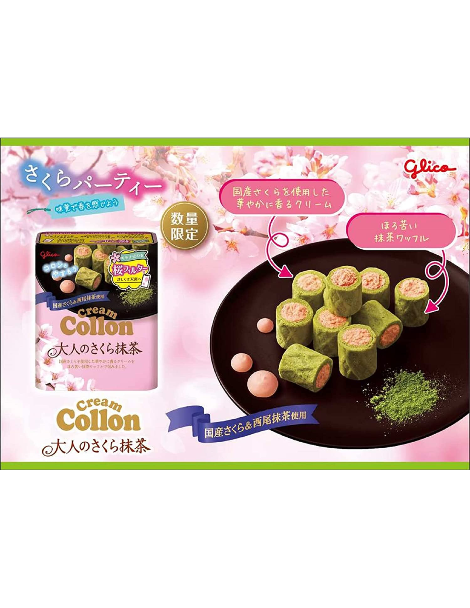 Glico Cream Colon Sakura Matcha