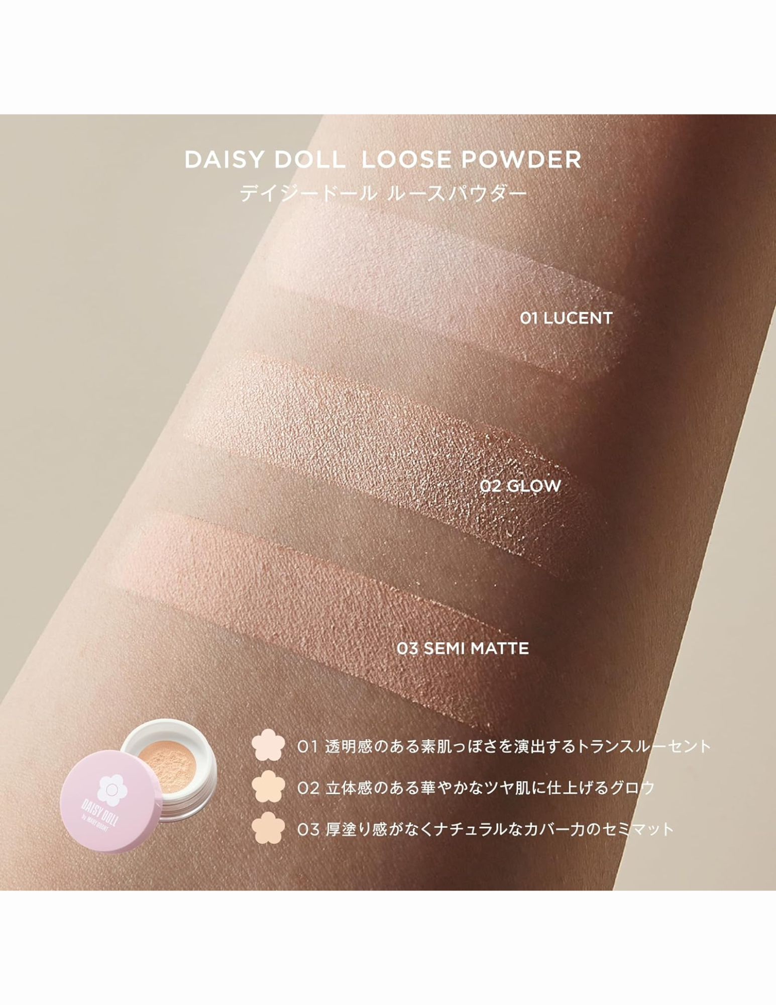 Daisy Doll Loose Powder - Unique Bunny