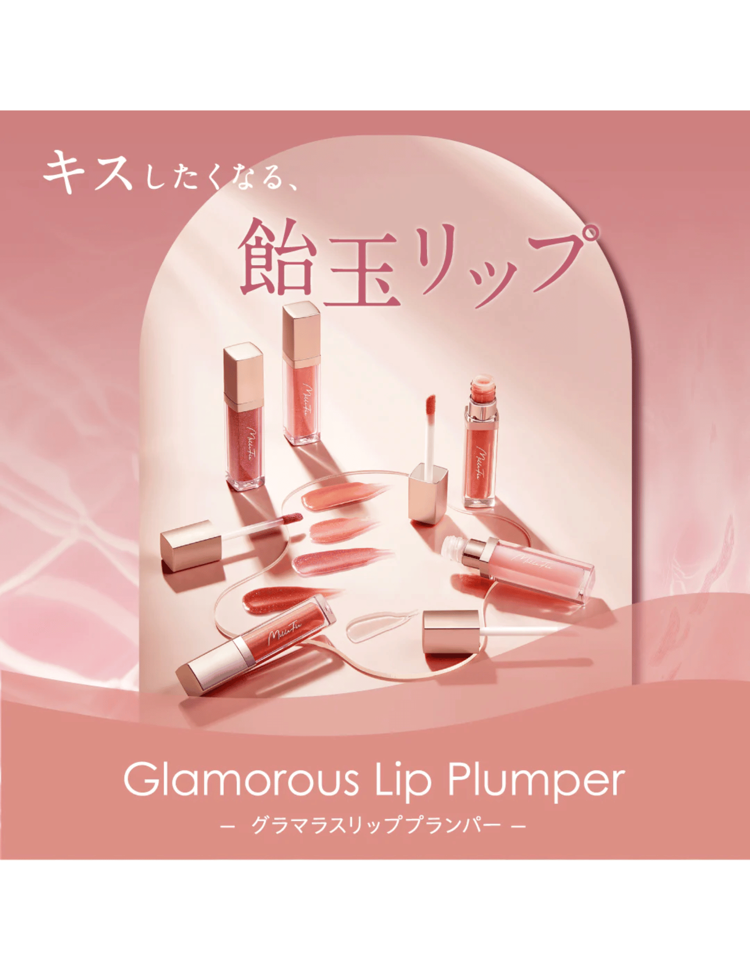 MilleFée Glamourous Lip Plumper - Unique Bunny