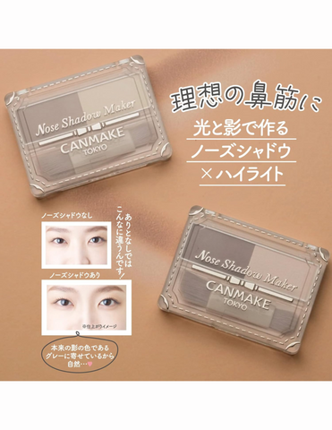 Canmake Nose Shadow Maker - Unique Bunny