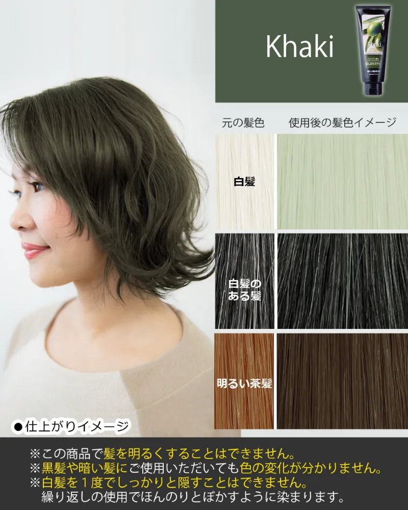 Anna Donna Every Colour Treatment | Khaki - Unique Bunny
