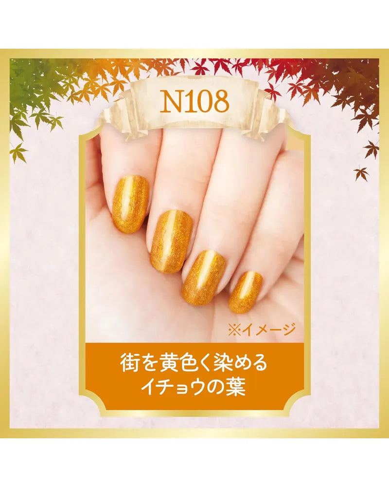 Canmake Colourful Nails - Unique Bunny