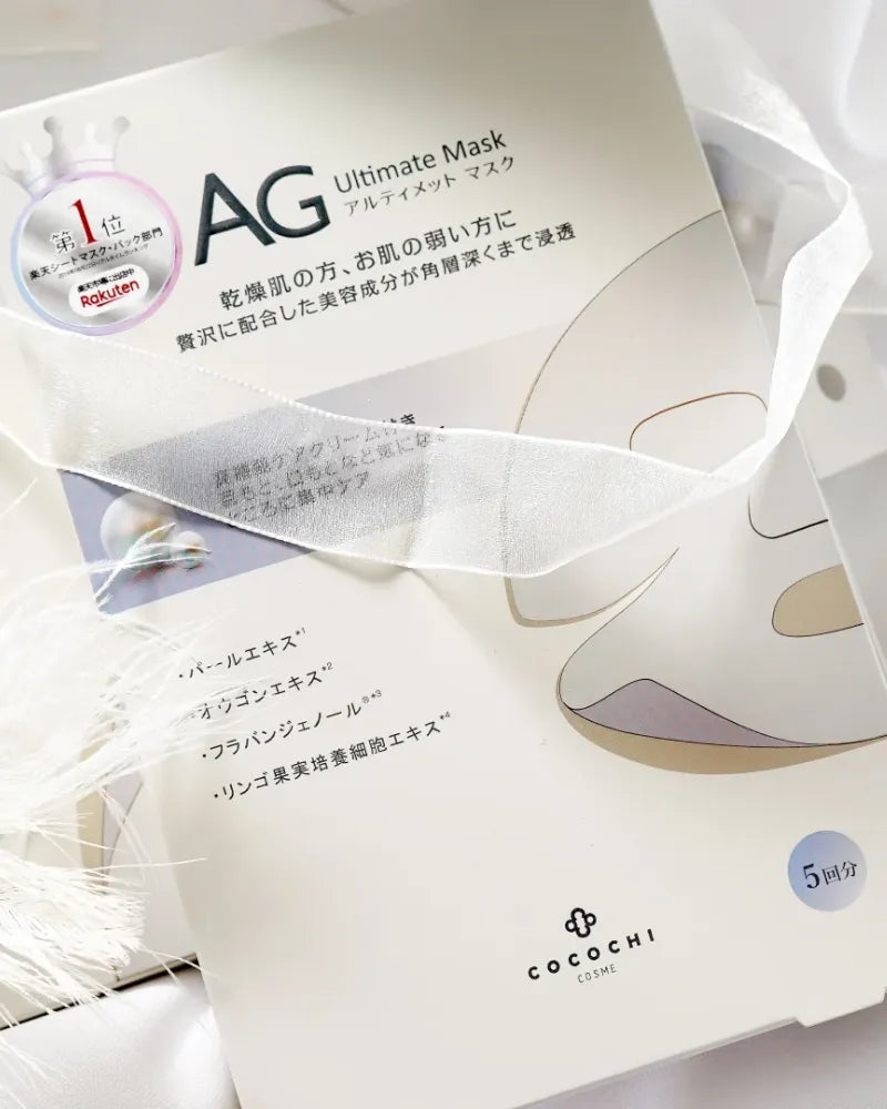 Cocochi AG Ultimate Akoya Pearl Mask - Unique Bunny