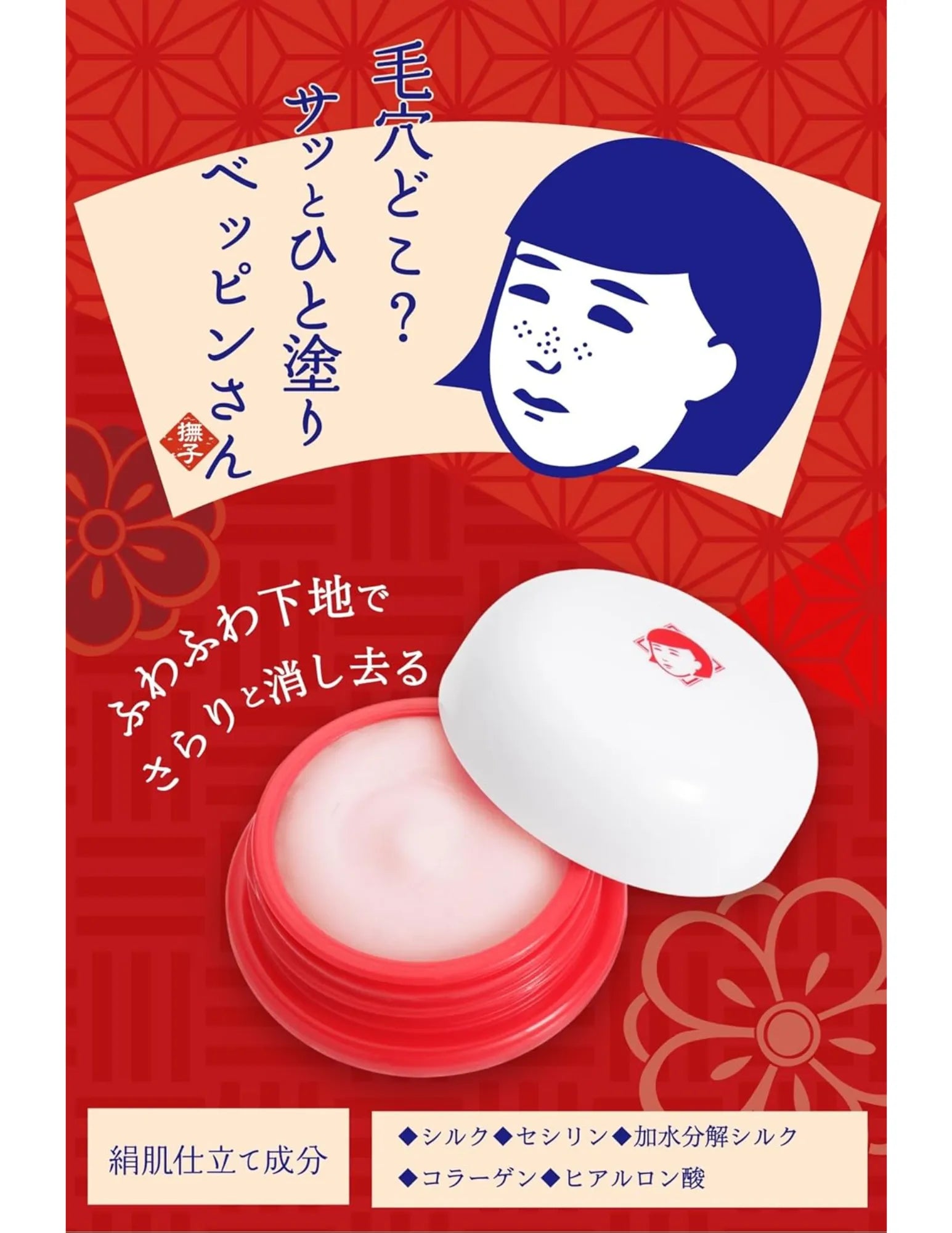 Ishizawa Lab Keana Goodbye Pore Transparent Makeup Base - Unique Bunny