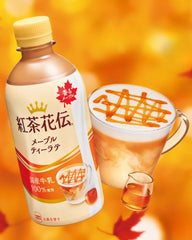 Kocha Kaden Maple Tea Latte - Unique Bunny