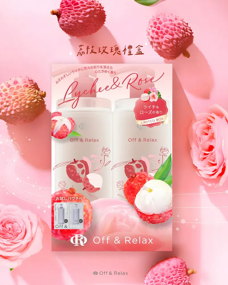 Off & Relax Lychee & Rose Set | Limited Edition - Unique Bunny