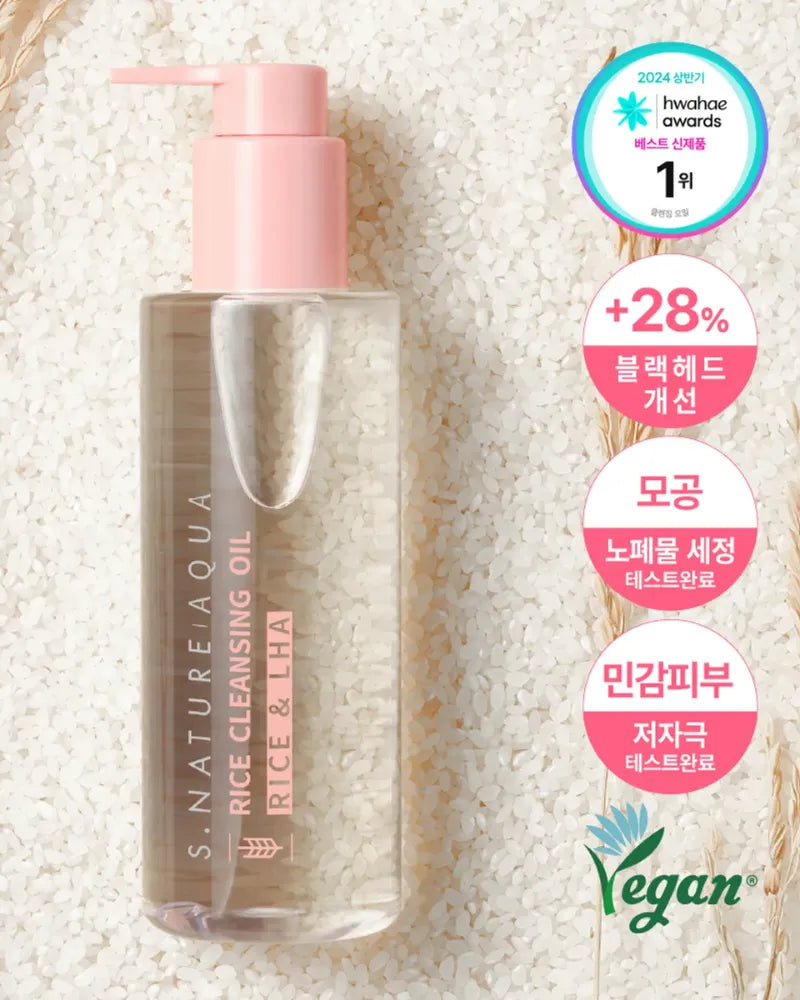 S.NATURE Aqua Rice Cleansing Oil - Unique Bunny