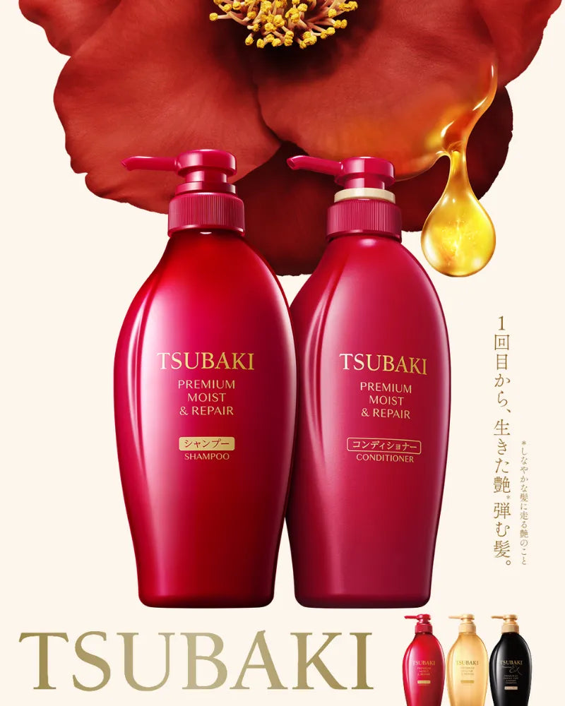Shiseido Tsubaki Premium Moist Shampoo - Unique Bunny