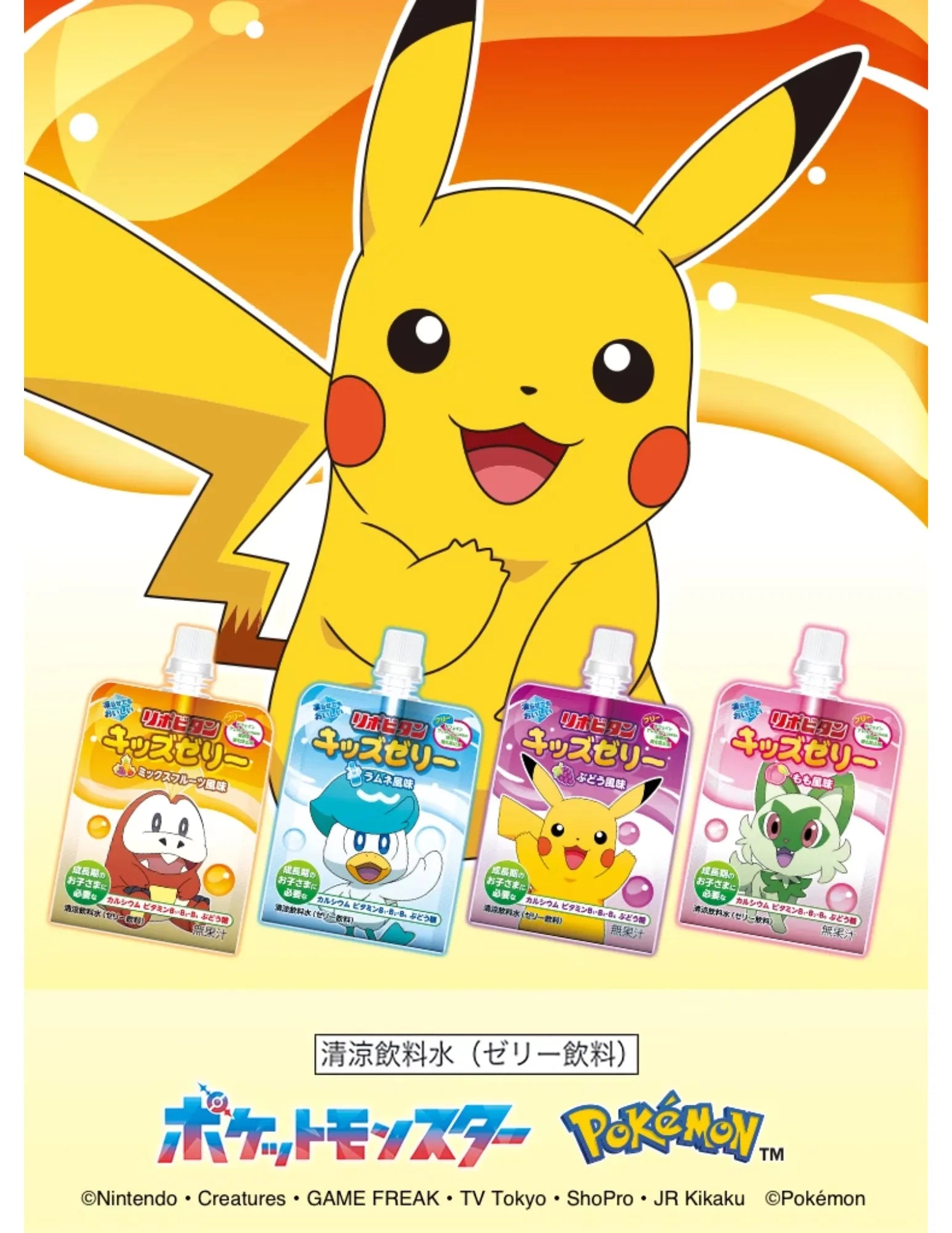 Taisho Lipovitan Pokemon Jelly - Unique Bunny