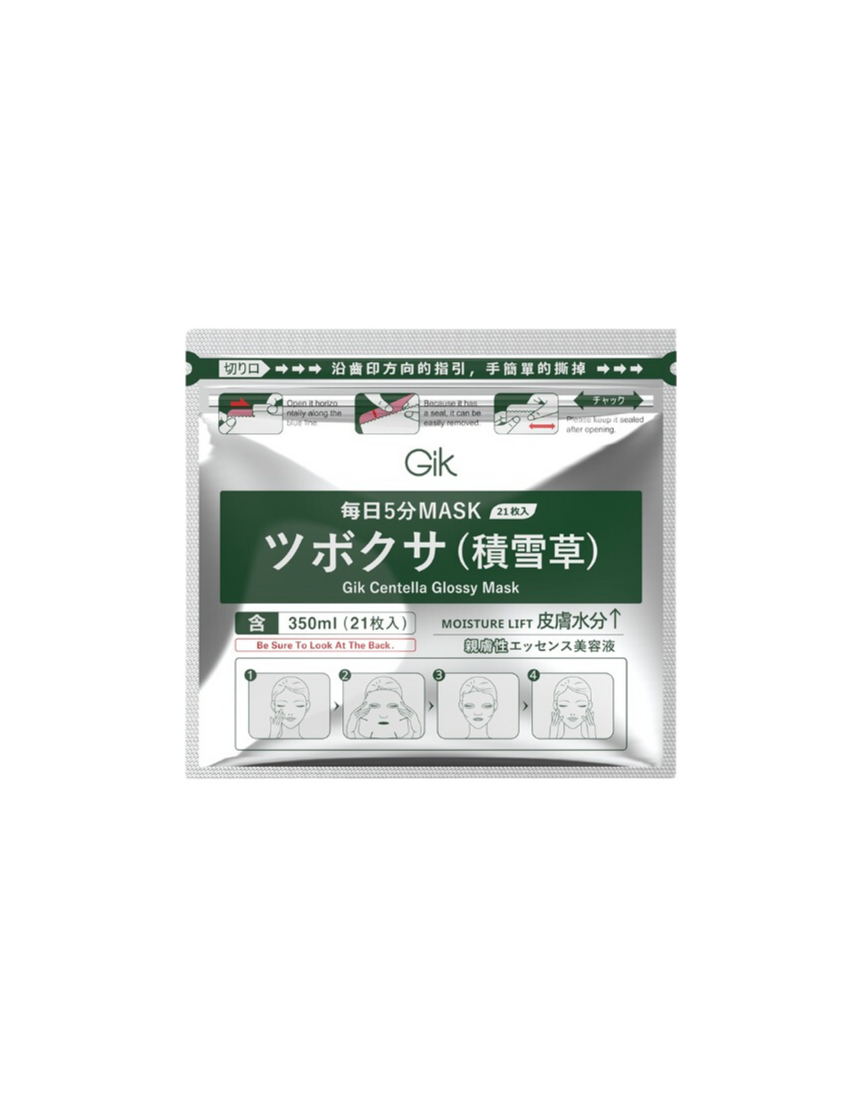 GIK Centella Glossy Mask - Unique Bunny
