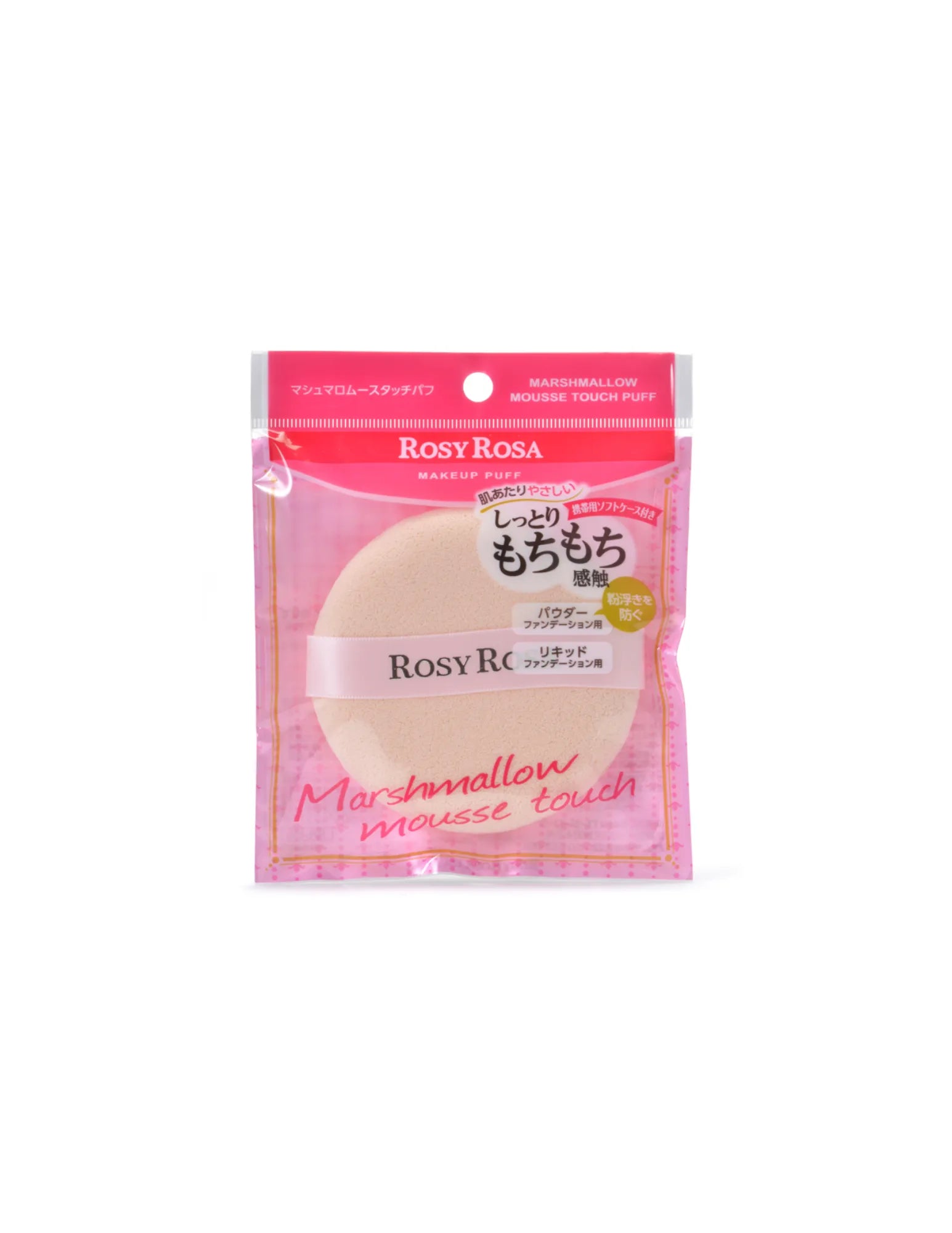 Rosy Rosa Marshmallow Mousse Touch Puff - Unique Bunny