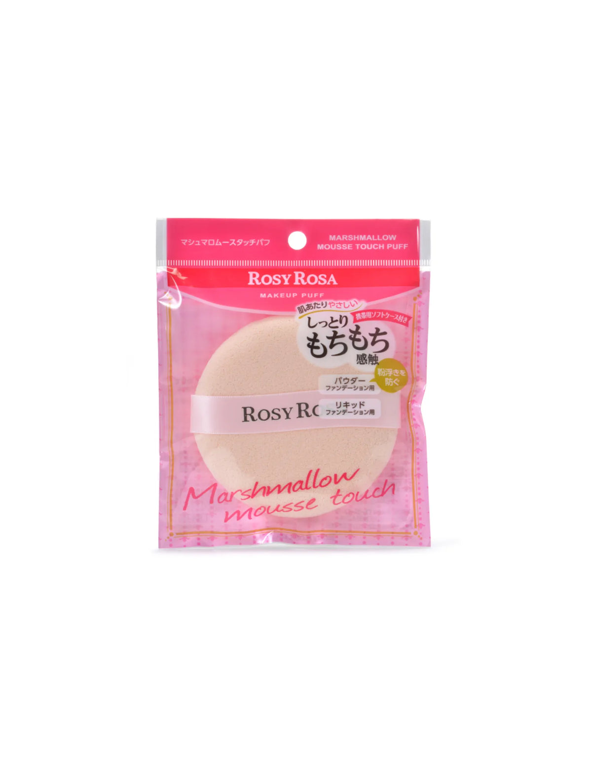 Rosy Rosa Marshmallow Mousse Touch Puff - Unique Bunny
