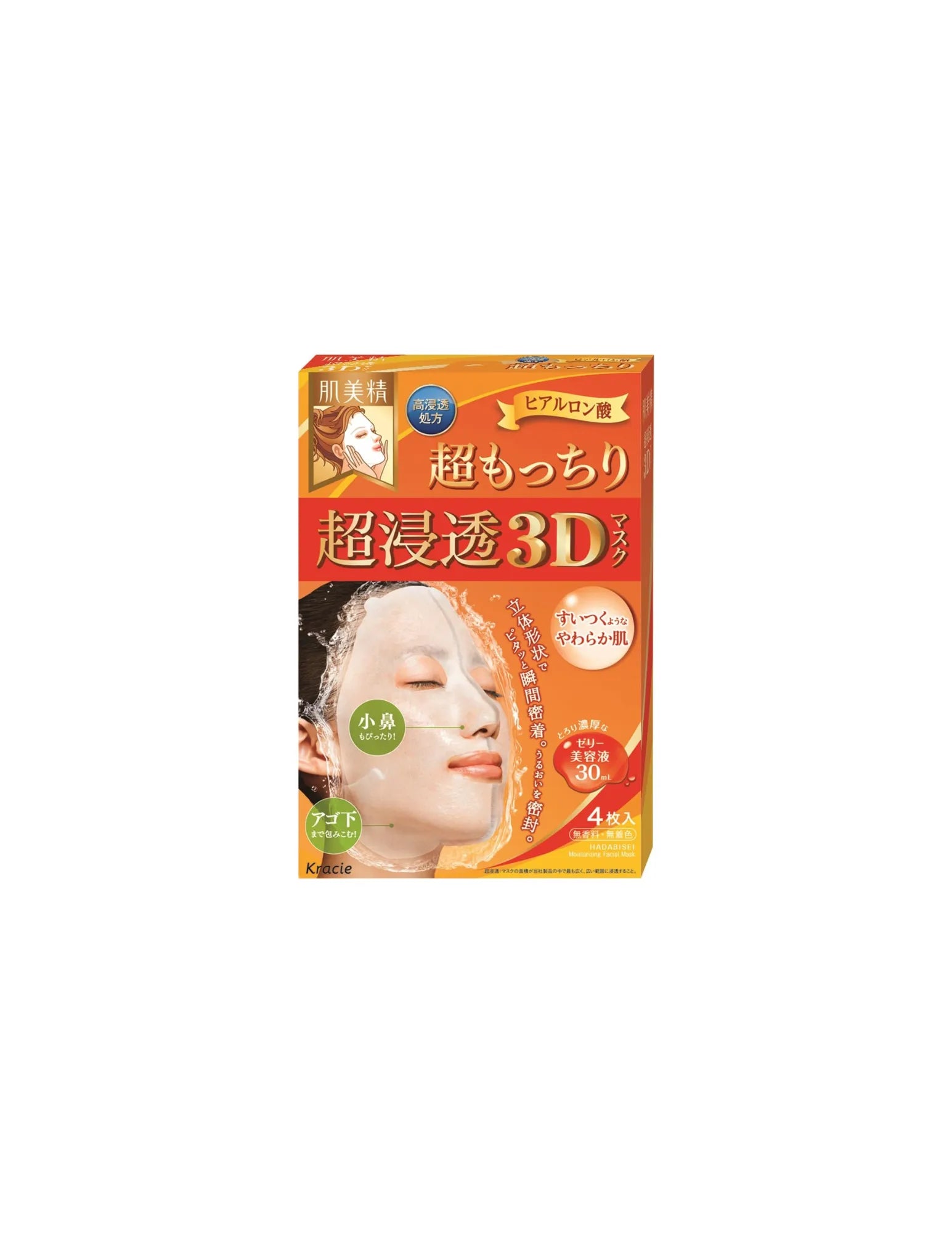 Kracie Hadabisei 3D Super Soft Moisturising Mask - Unique Bunny
