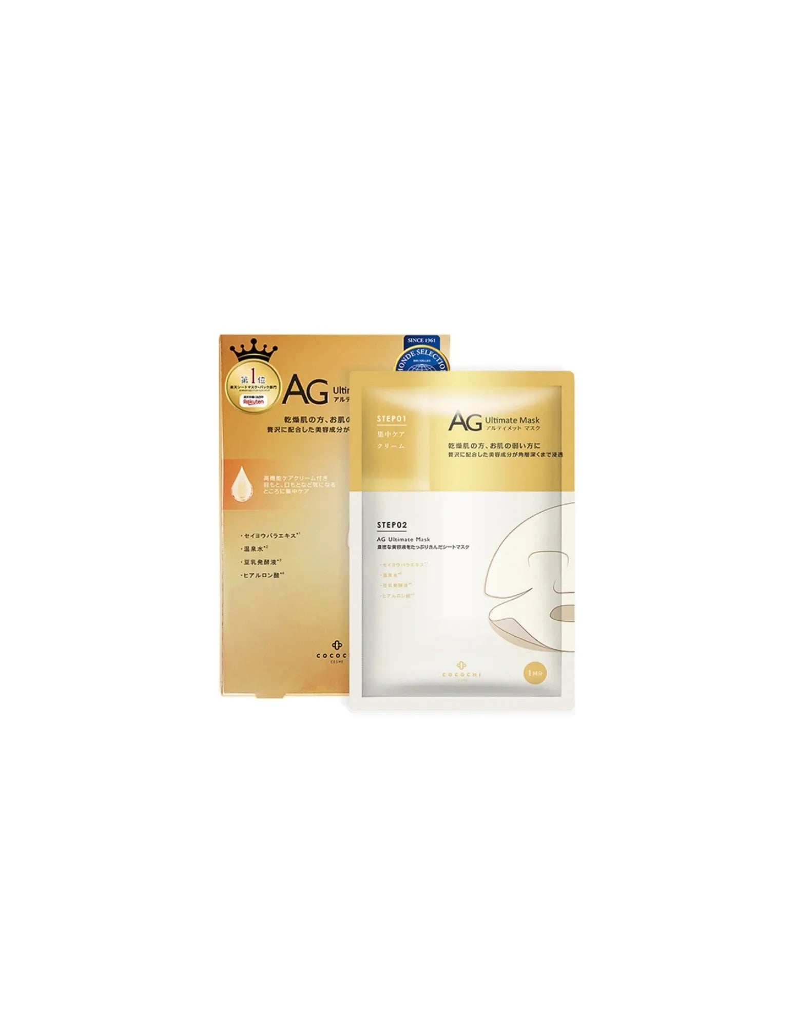 Cocochi AG Ultimate Facial Essence Mask - Unique Bunny