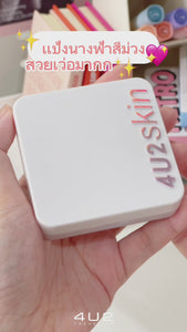 4U2 Skin Soft Rose Blurring Powder - Unique Bunny