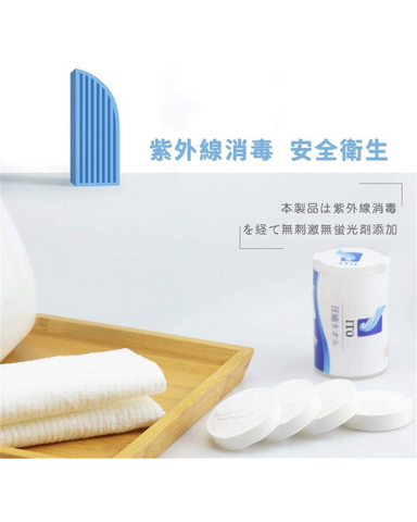 ITO Compressed Towel