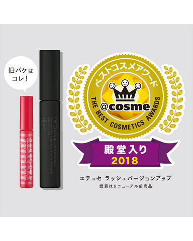 Shiseido Ettusais Mascara Base