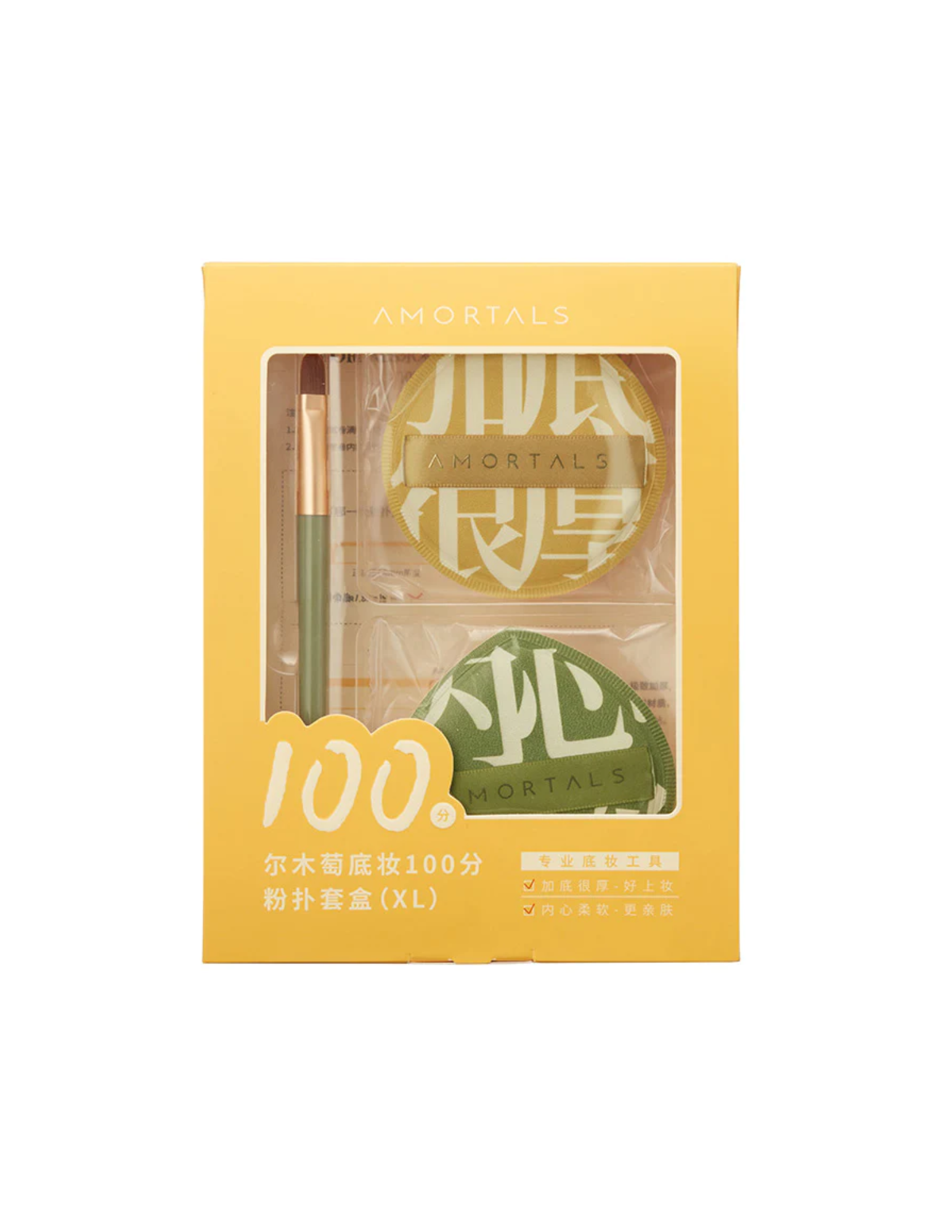 AMORTALS 100 Points Makeup Puff Set - Unique Bunny