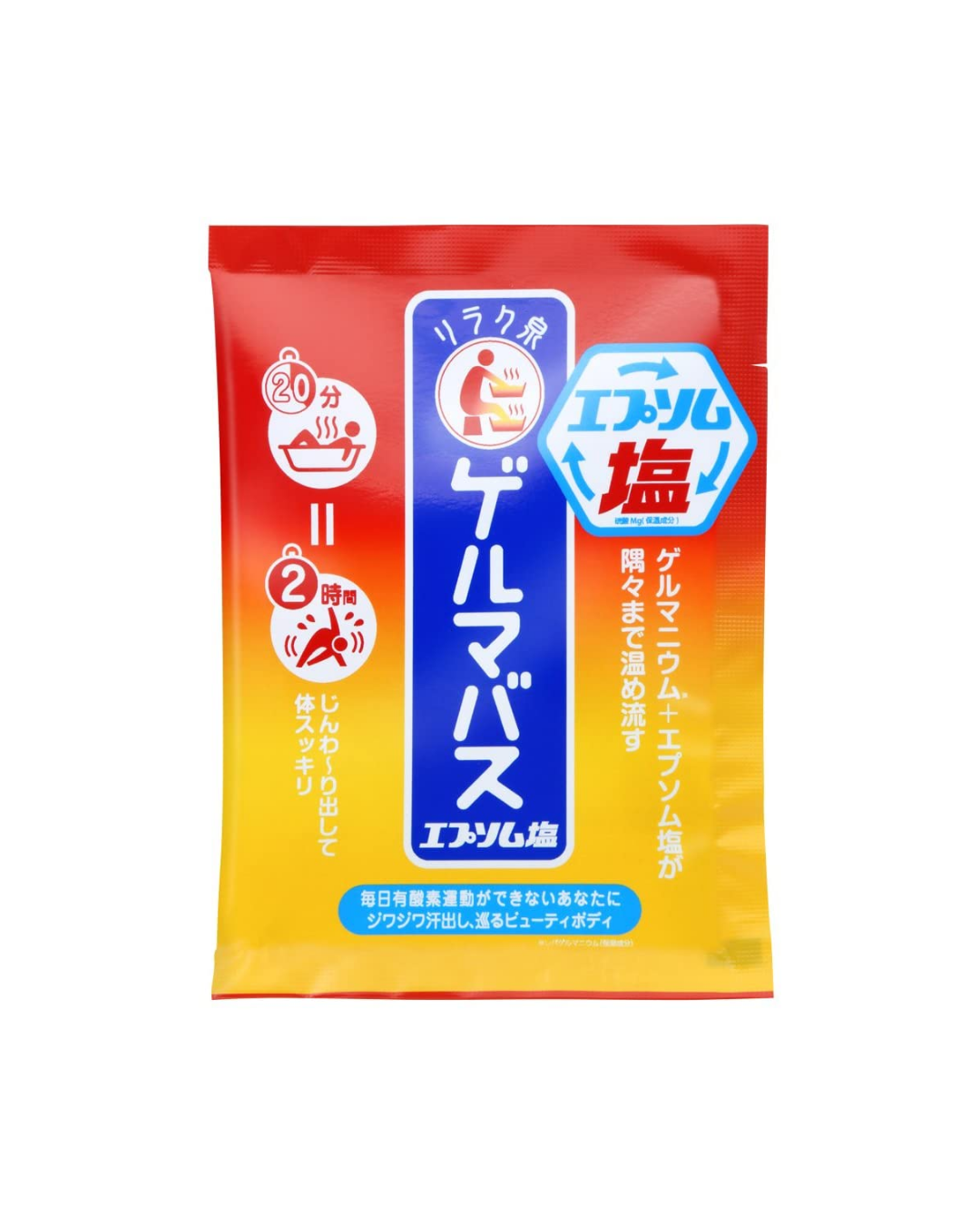 Relax Izumi Germa Bath Epsom Salts Chinese Herbs 