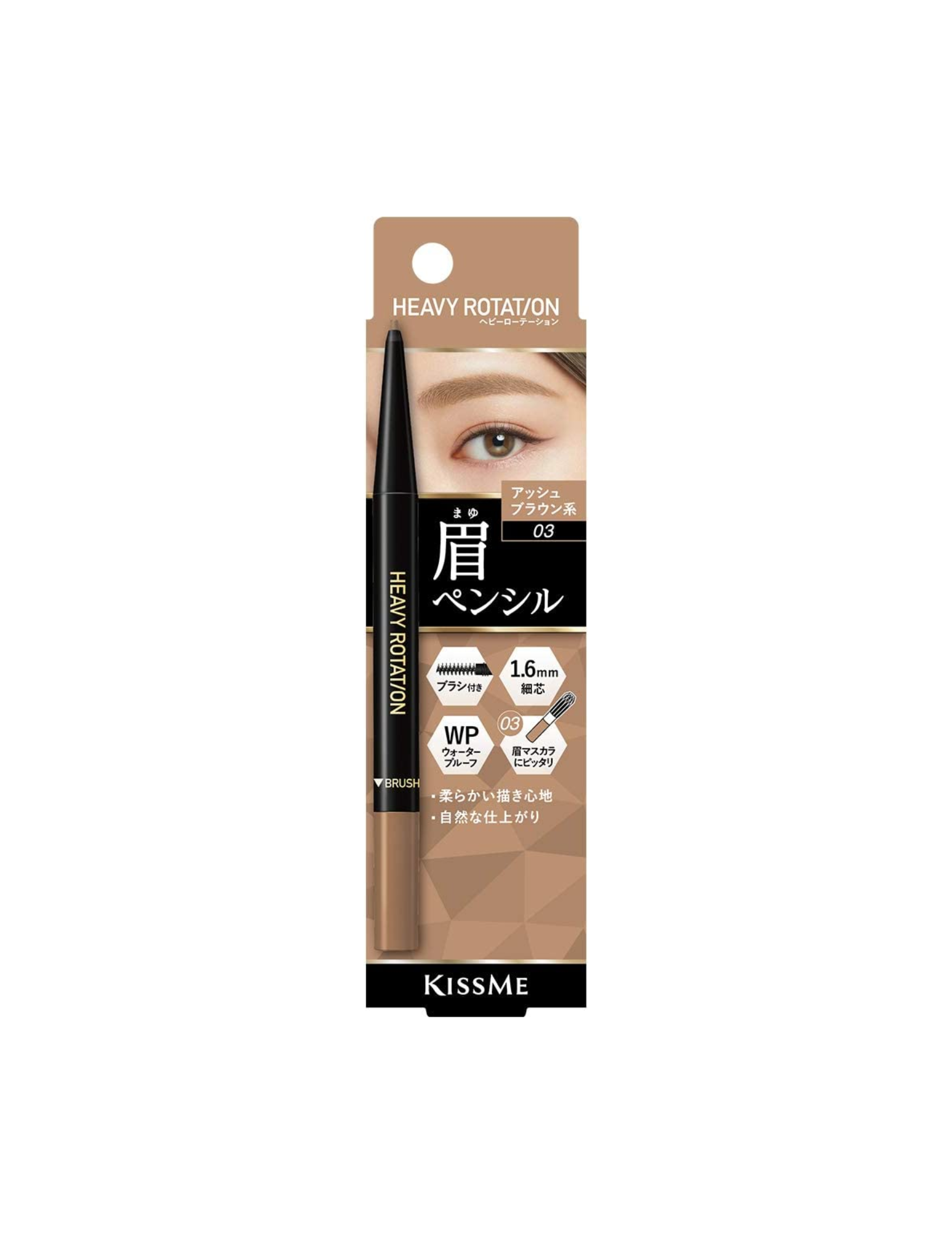 Kiss Me Heavy Rotation Eyebrow Pencil 