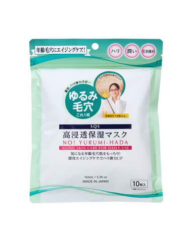SQS Deep Moisture Moisture & Pore Care Mask