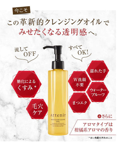 Attenir Skin Clear Cleanse Oil