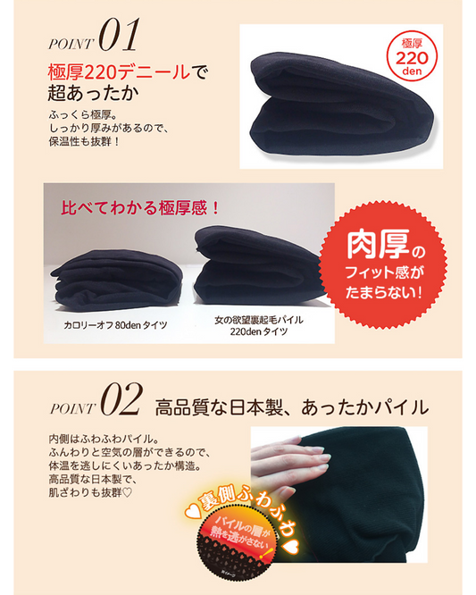 TRAIN Winter Belly Wrapping Tights | 220DEN