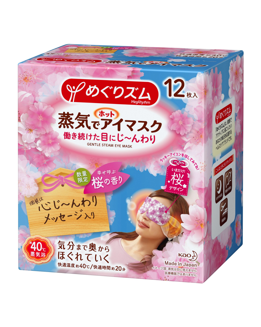 Kao MegRhythm Steam Eye Mask Sakura