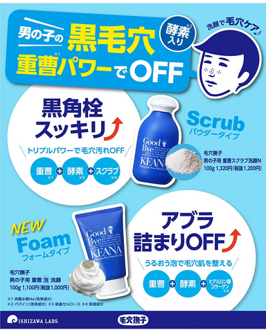 Ishizawa Lab Keana Nadeshiko Baking Soda Face Foam Cleanser For Men